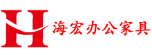 常州市海宏办公家具有限公司