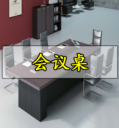 买办公家具注意什么