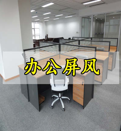 定制办公家具注意事项