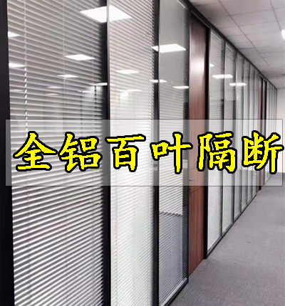 隔断装修设计选择小技巧